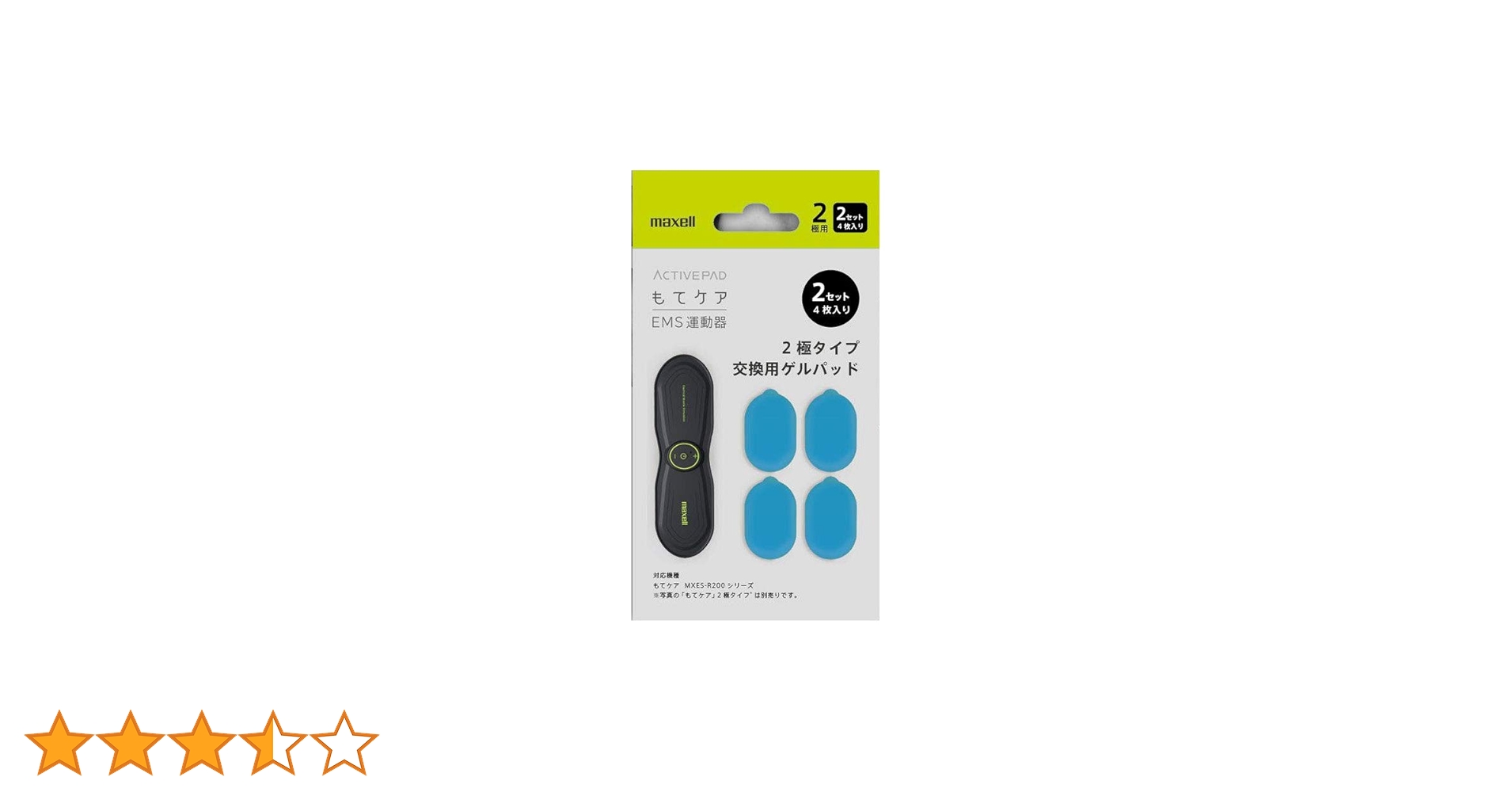 Amazon.co.jp: もてケア EMS運動器 交換用ゲルパッド 2極用 2セット 4